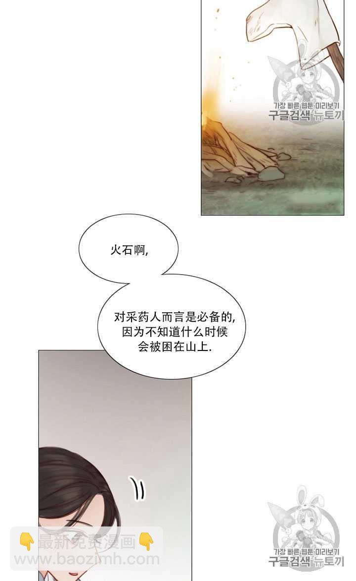 黑色冬季 - 第68話(1/3) - 2