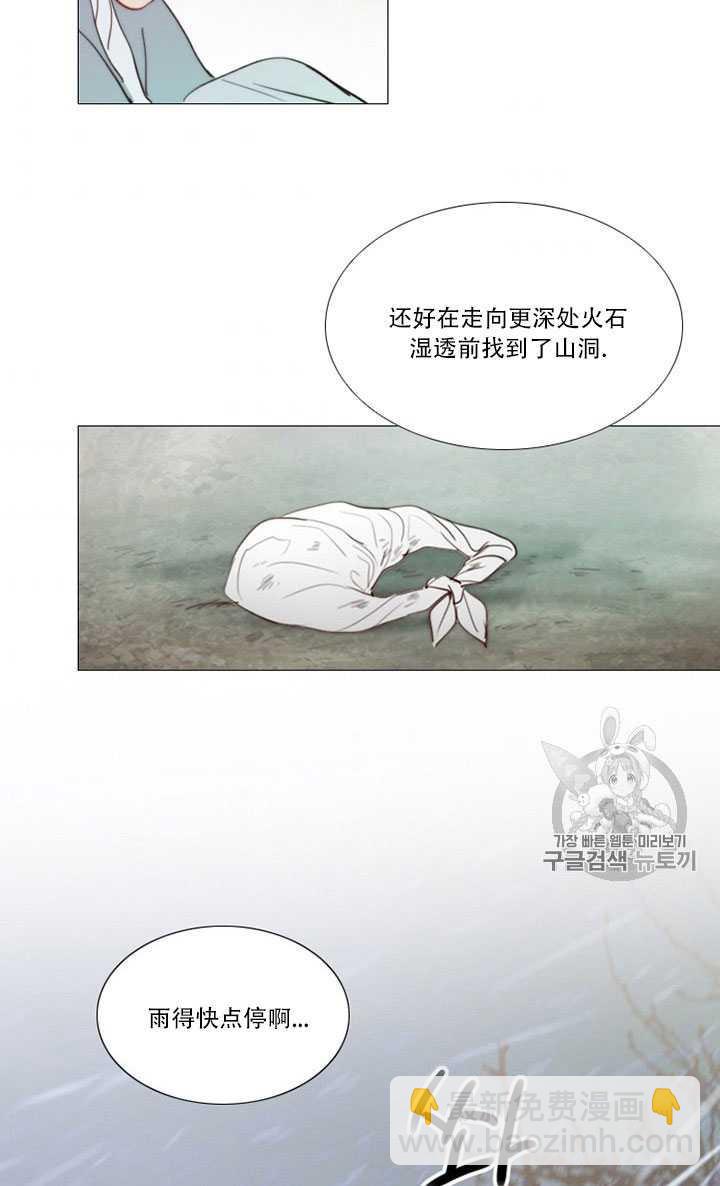 黑色冬季 - 第68話(1/3) - 3