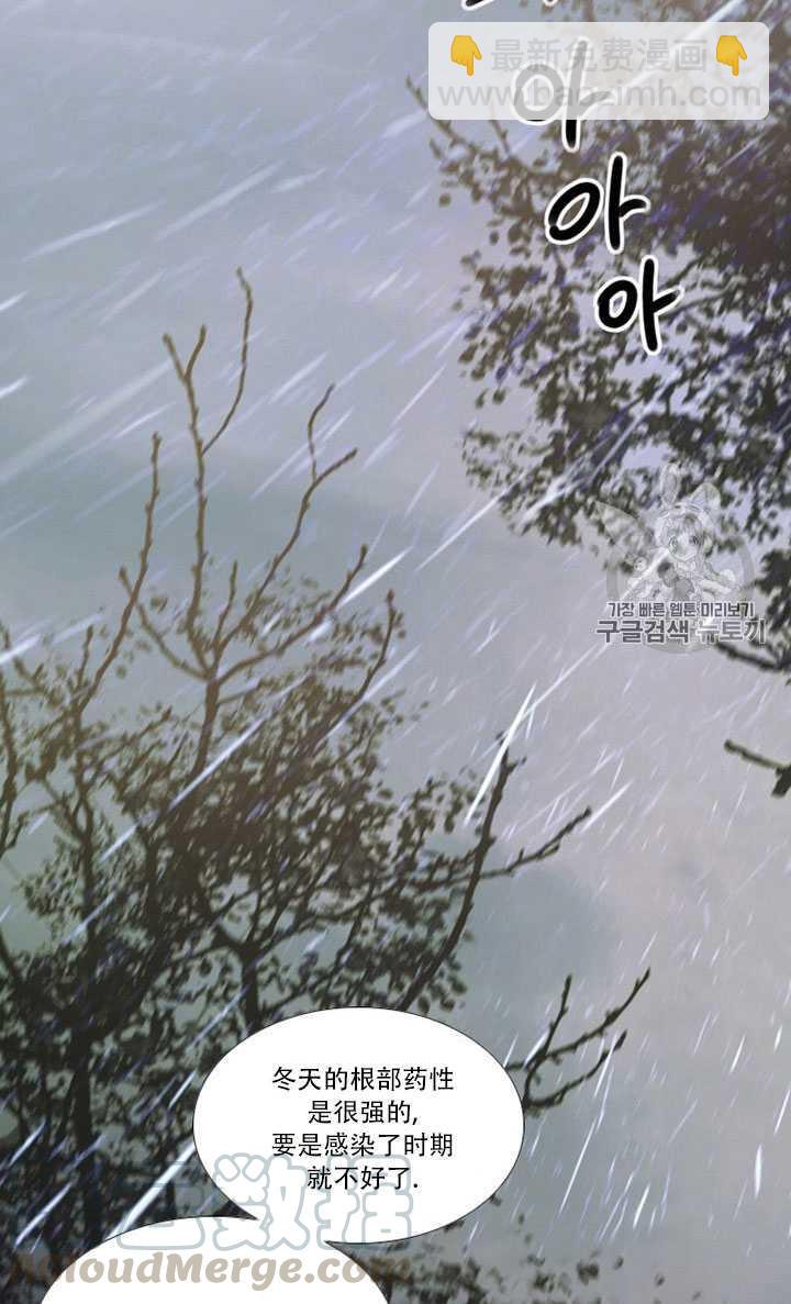 黑色冬季 - 第68話(1/3) - 4