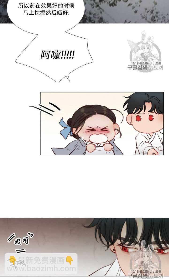 黑色冬季 - 第68話(1/3) - 5