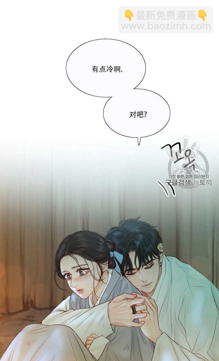 黑色冬季 - 第68話(1/3) - 7