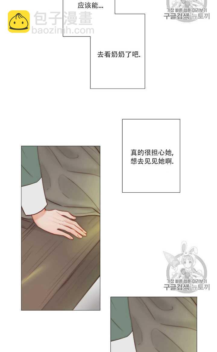 黑色冬季 - 第68話(1/3) - 4