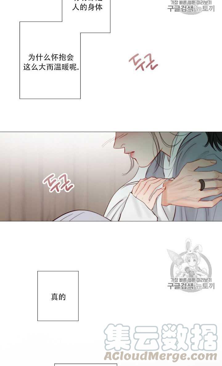 黑色冬季 - 第68話(1/3) - 1