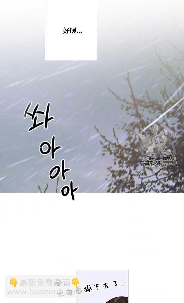 黑色冬季 - 第68話(1/3) - 2