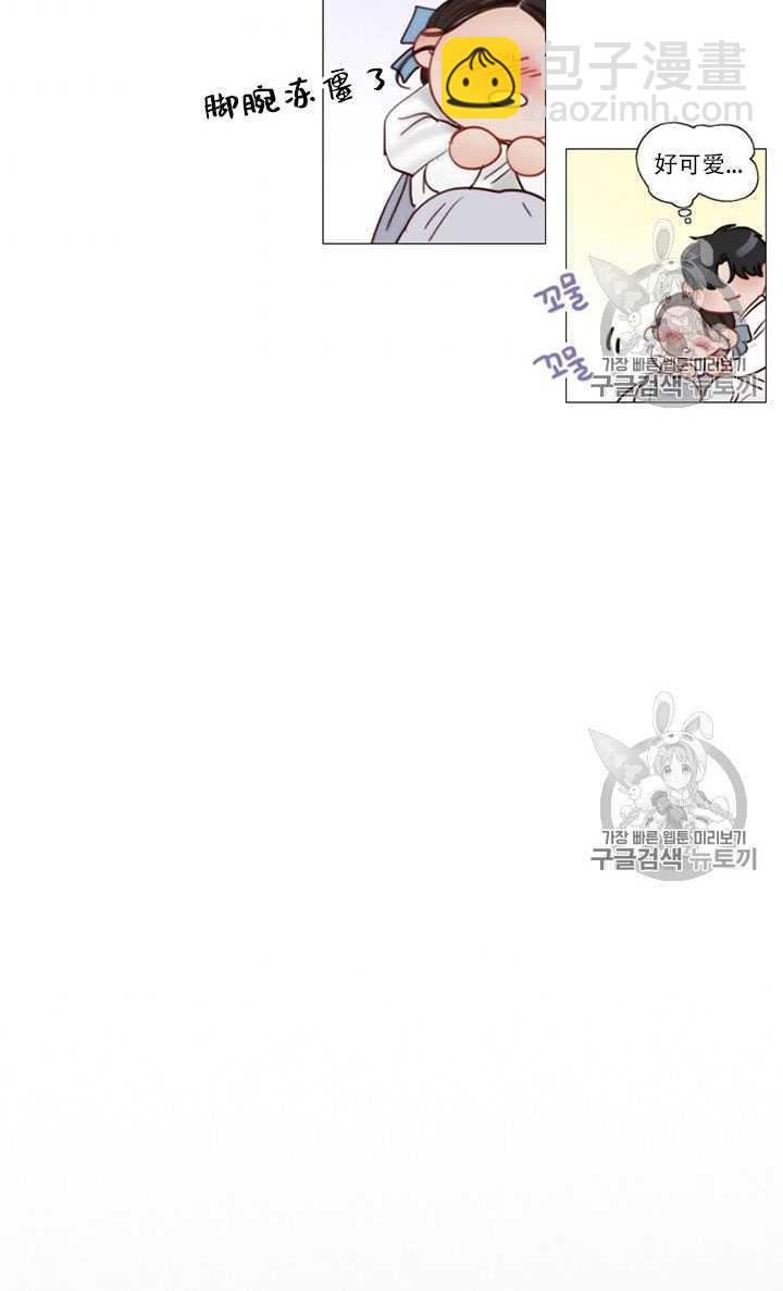 黑色冬季 - 第68話(1/3) - 3