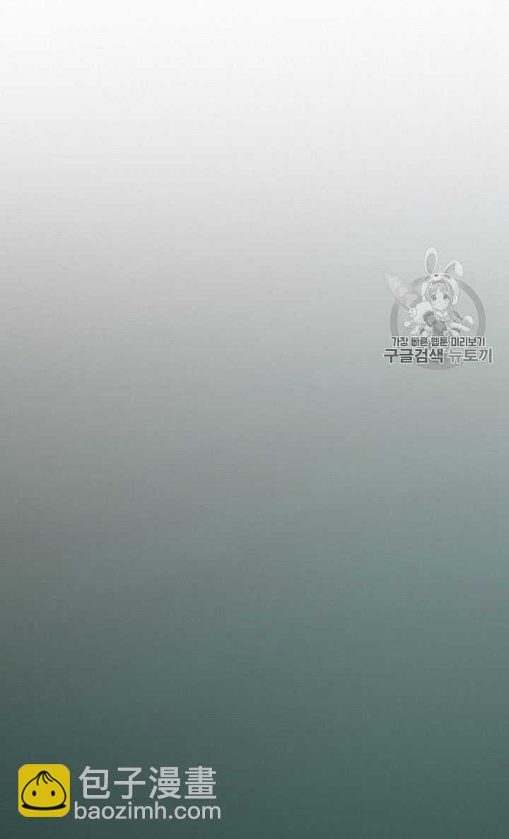 黑色冬季 - 第68話(1/3) - 4