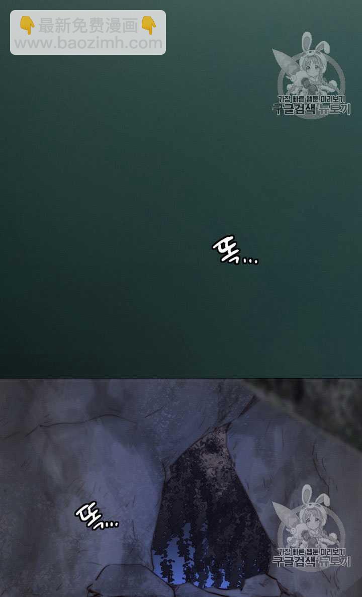 黑色冬季 - 第68話(1/3) - 5