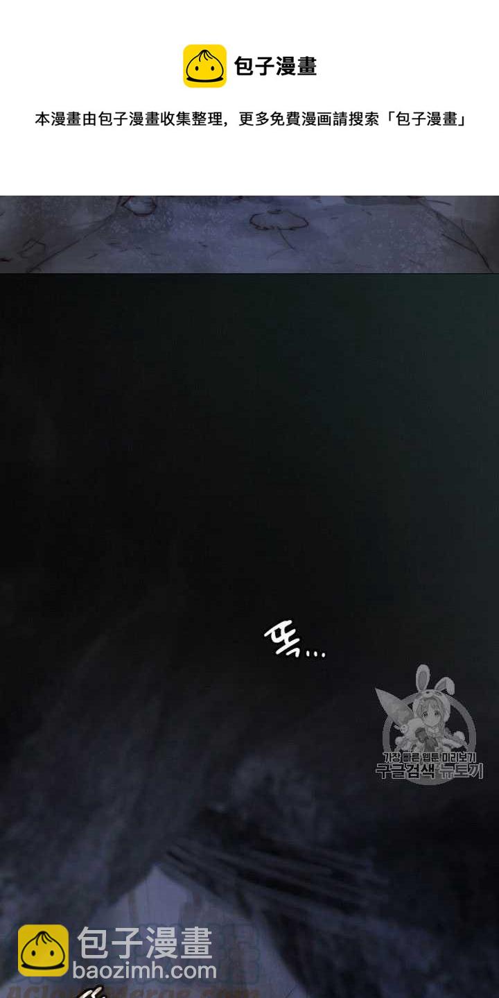 黑色冬季 - 第68話(1/3) - 6