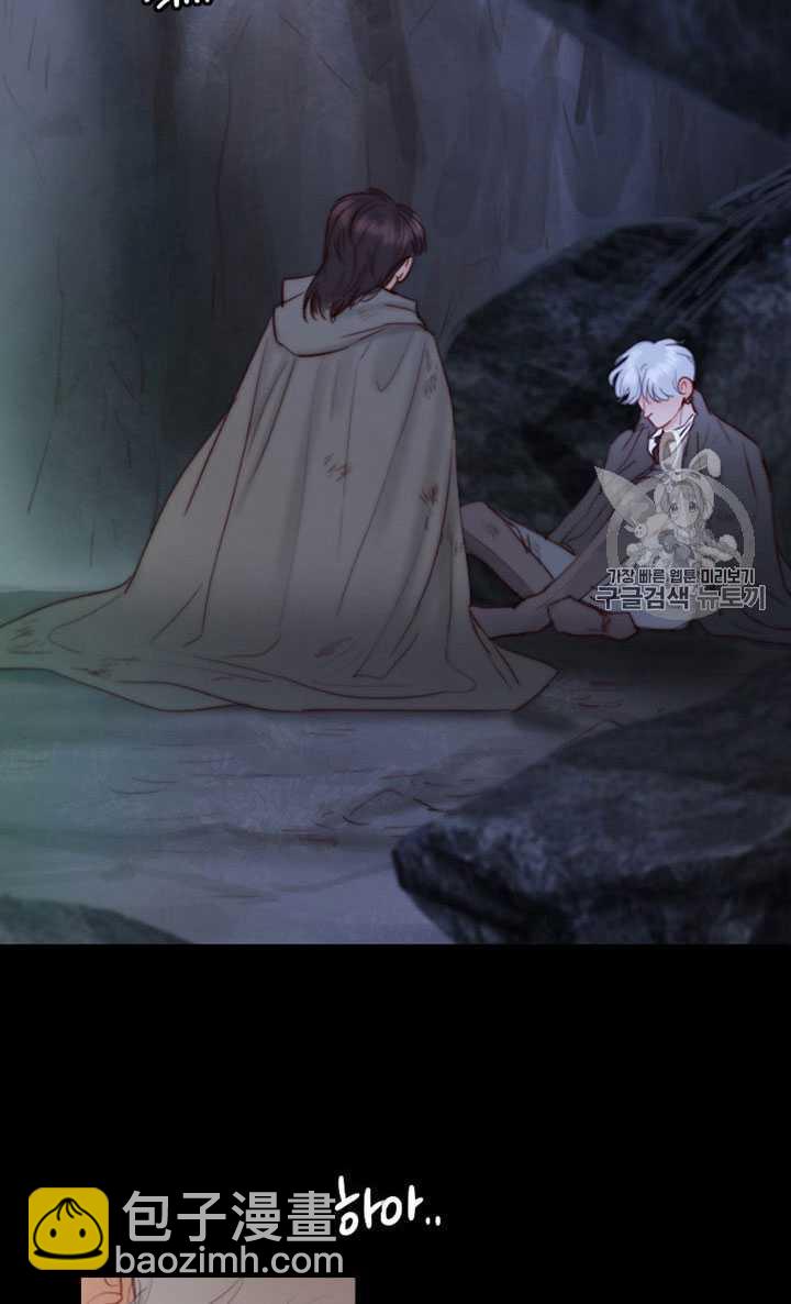 黑色冬季 - 第68話(1/3) - 7