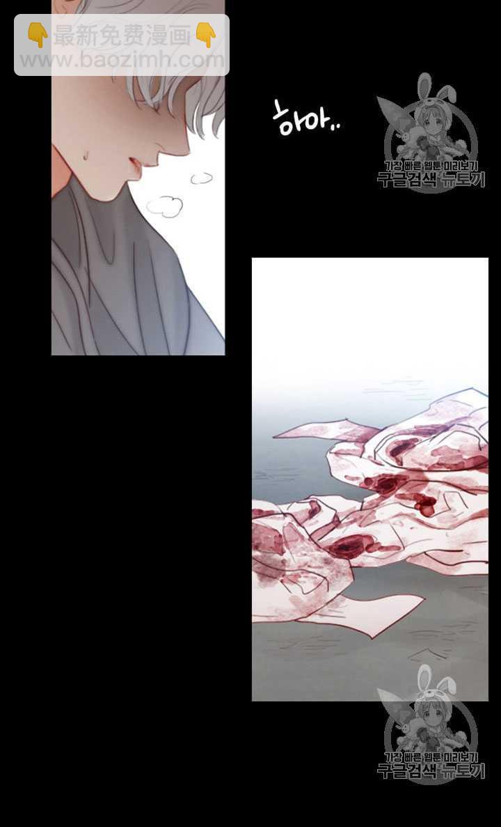 黑色冬季 - 第68話(1/3) - 8