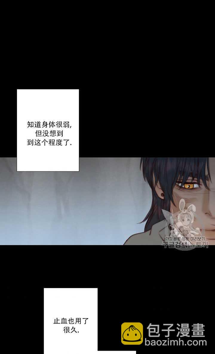 黑色冬季 - 第68話(1/3) - 1