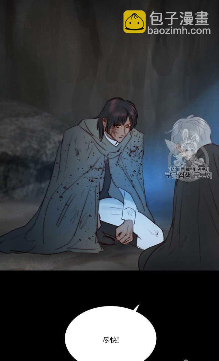 黑色冬季 - 第68話(2/3) - 7