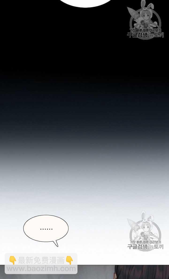 黑色冬季 - 第68話(2/3) - 8