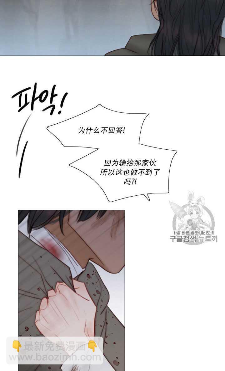 黑色冬季 - 第68話(2/3) - 1