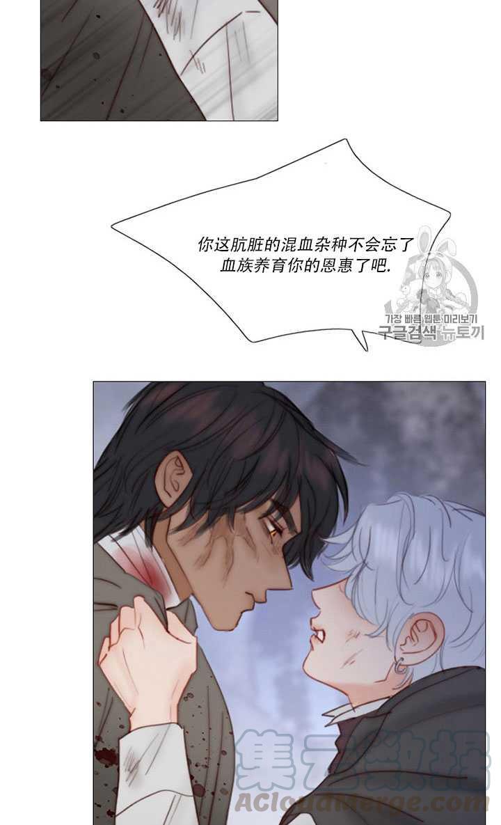 黑色冬季 - 第68話(2/3) - 2