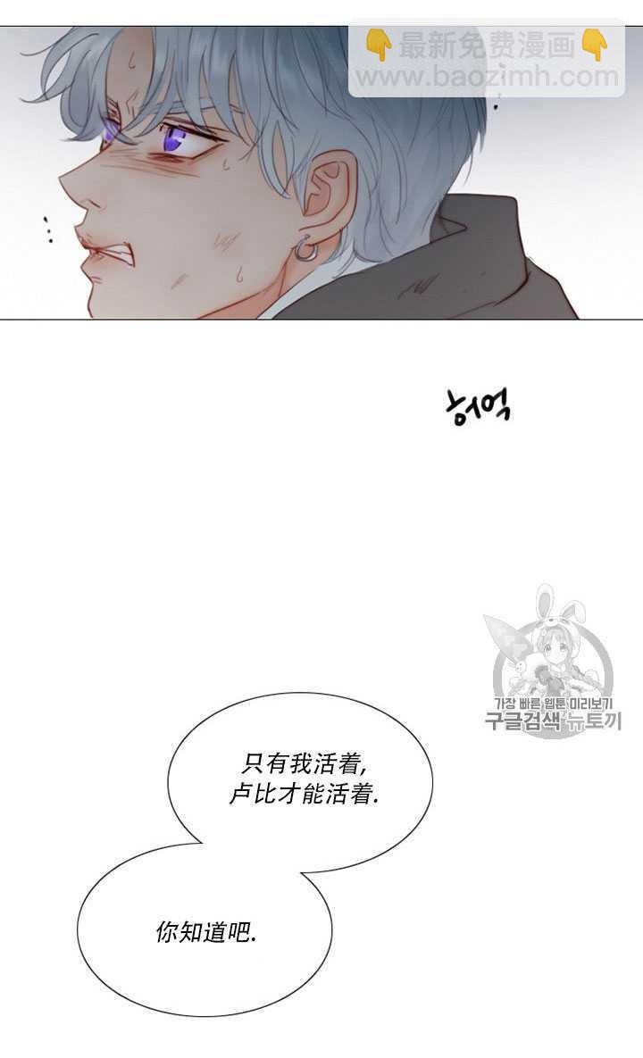 黑色冬季 - 第68話(2/3) - 4