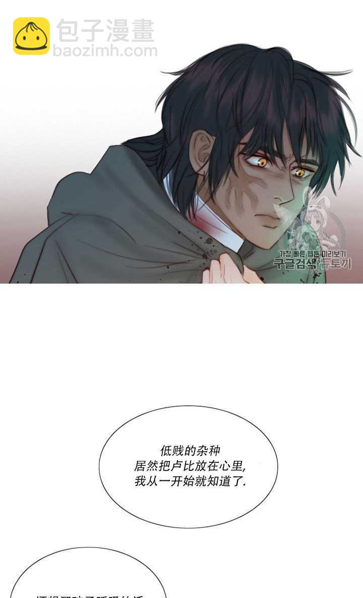 黑色冬季 - 第68話(2/3) - 5