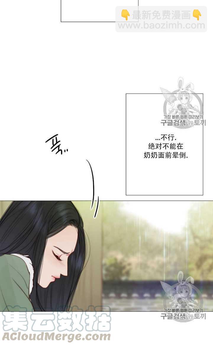 黑色冬季 - 第68話(1/3) - 6