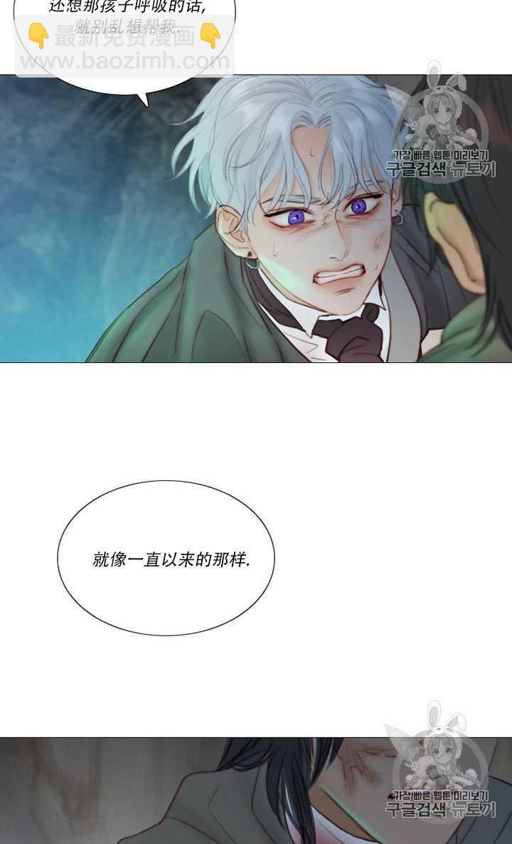 黑色冬季 - 第68話(2/3) - 6