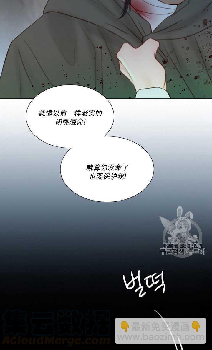 黑色冬季 - 第68話(2/3) - 7