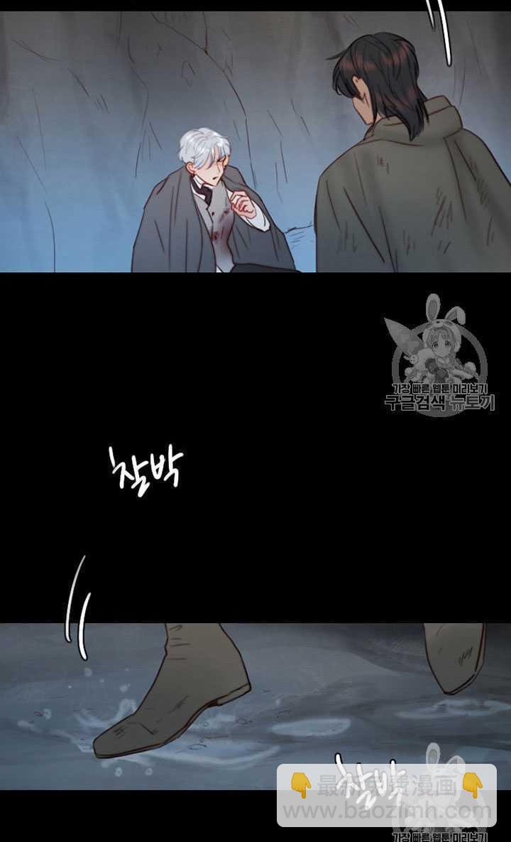 黑色冬季 - 第68話(2/3) - 8