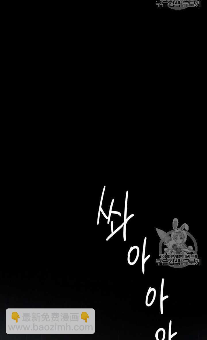 黑色冬季 - 第68話(2/3) - 1