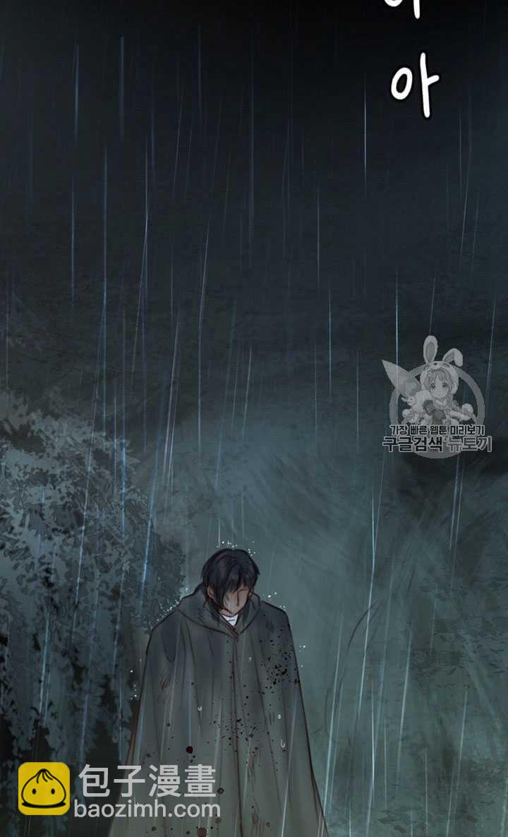 黑色冬季 - 第68話(2/3) - 2