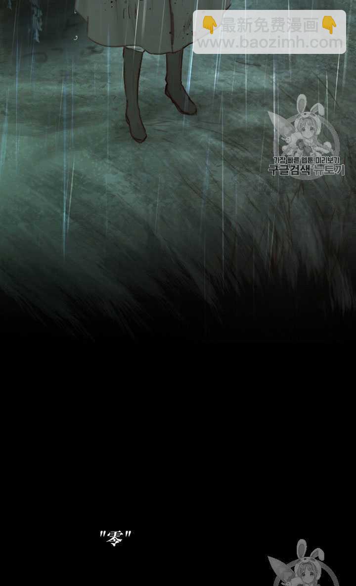 黑色冬季 - 第68話(2/3) - 3