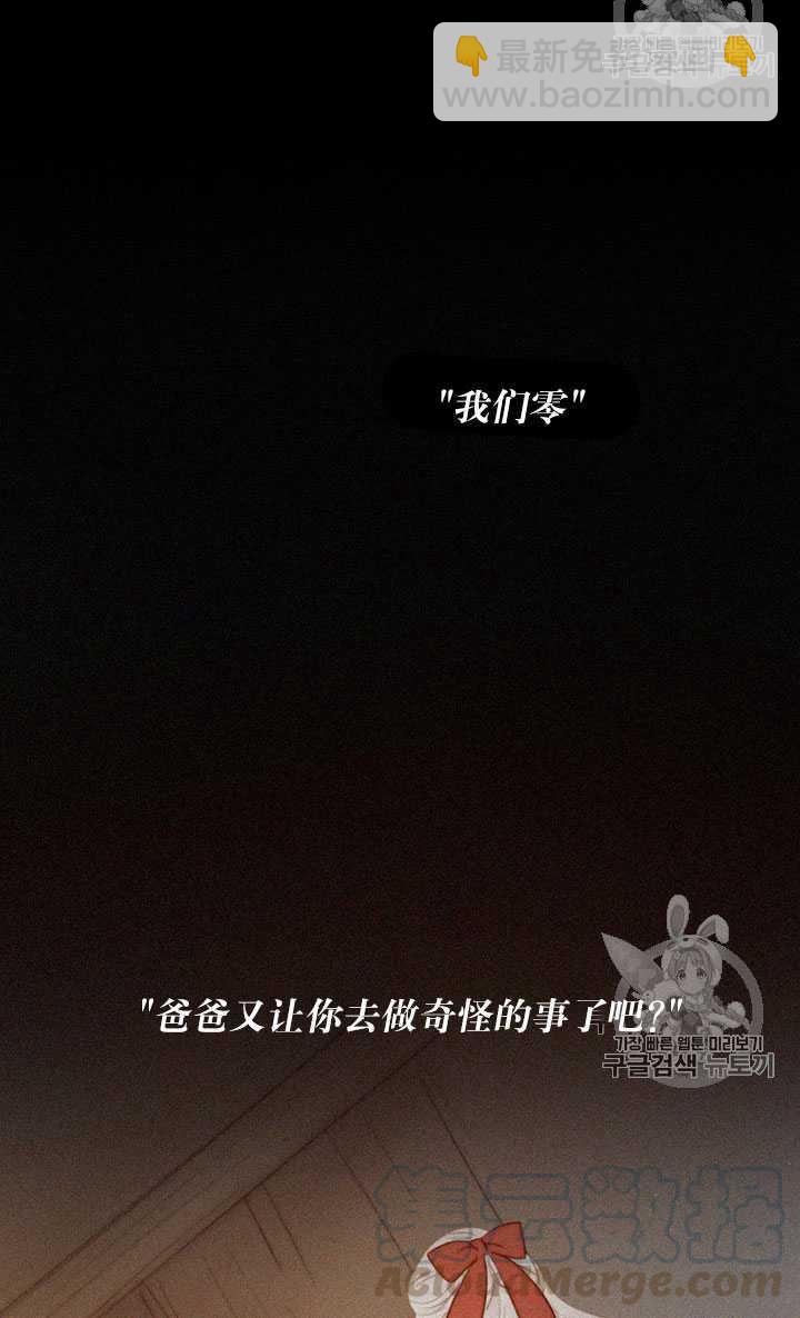 黑色冬季 - 第68話(2/3) - 4