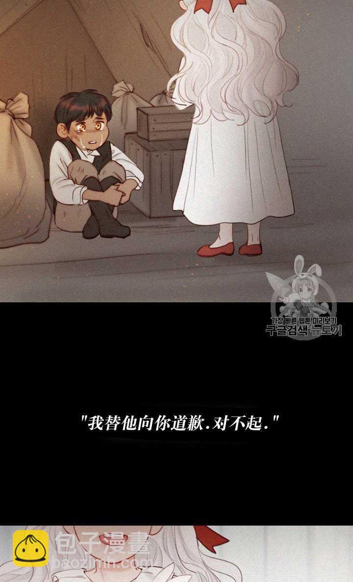 黑色冬季 - 第68話(2/3) - 5