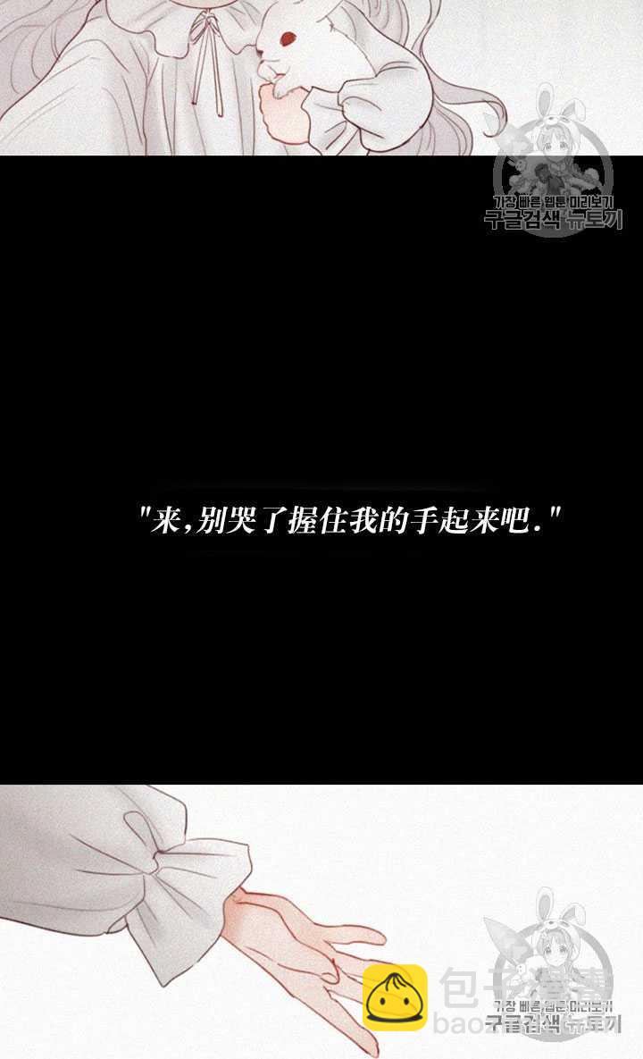 黑色冬季 - 第68話(2/3) - 6