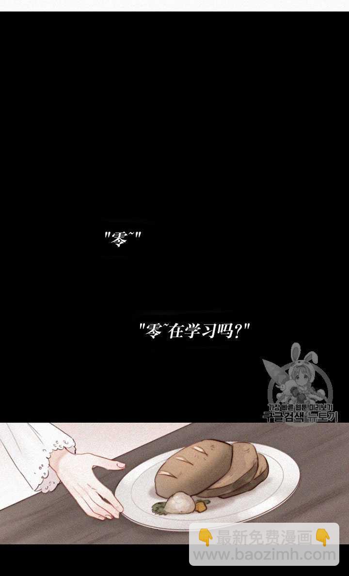 黑色冬季 - 第68話(2/3) - 7