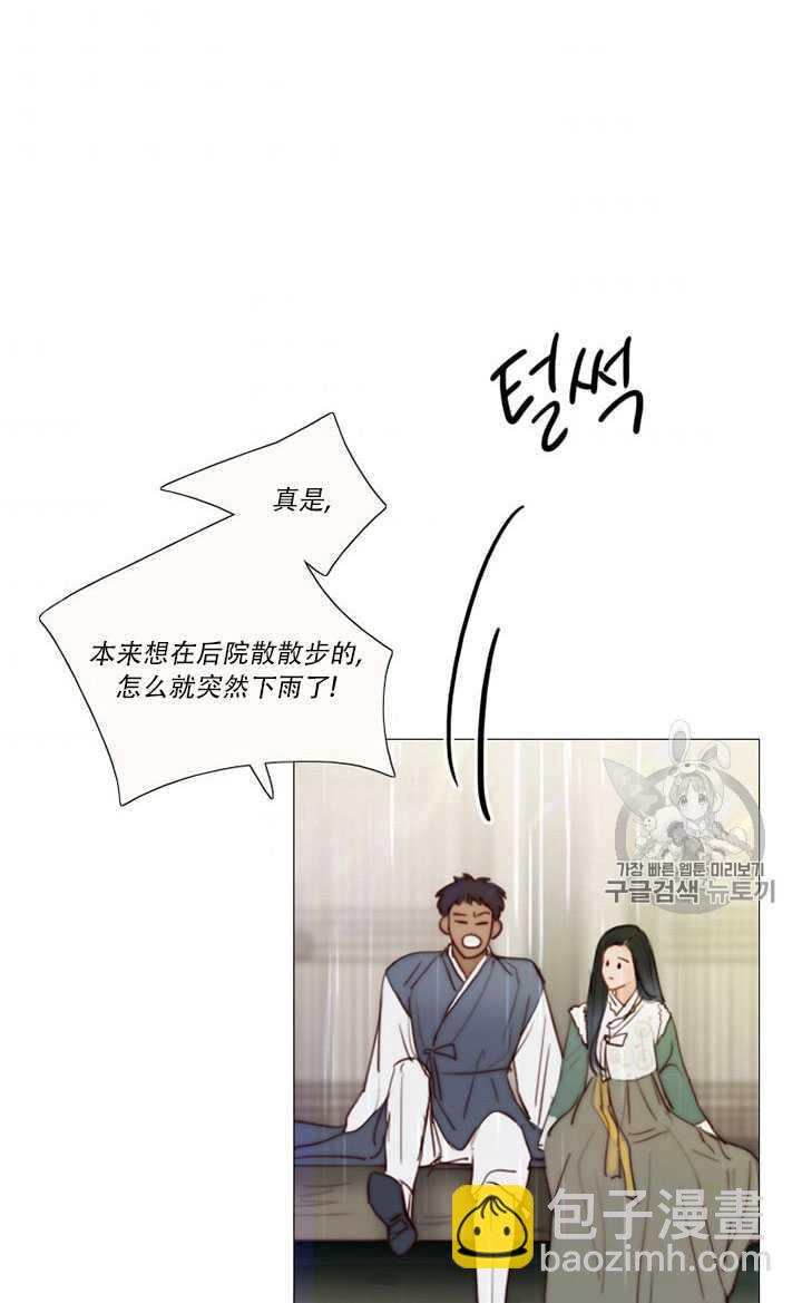 黑色冬季 - 第68話(1/3) - 7