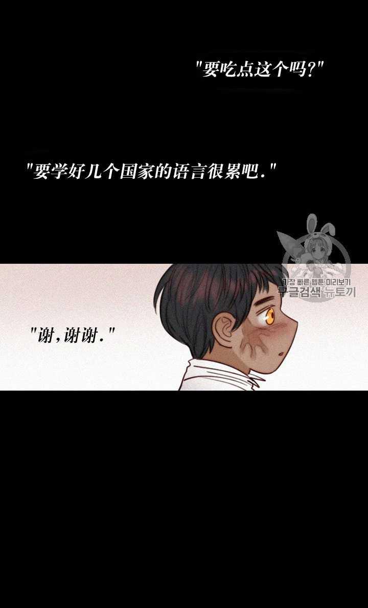 黑色冬季 - 第68話(2/3) - 8