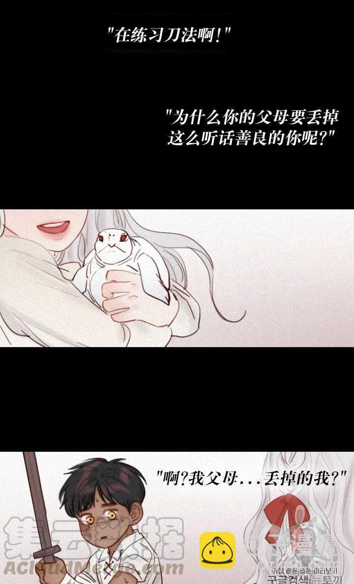 黑色冬季 - 第68話(2/3) - 1