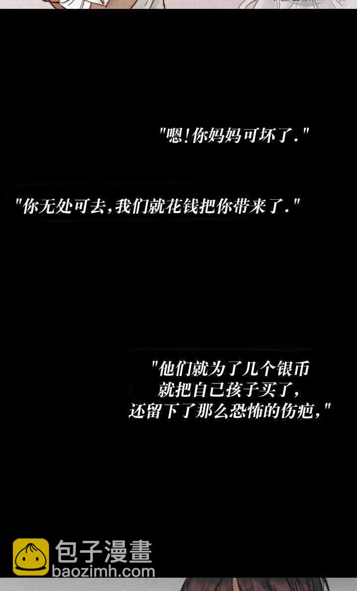 黑色冬季 - 第68話(2/3) - 2