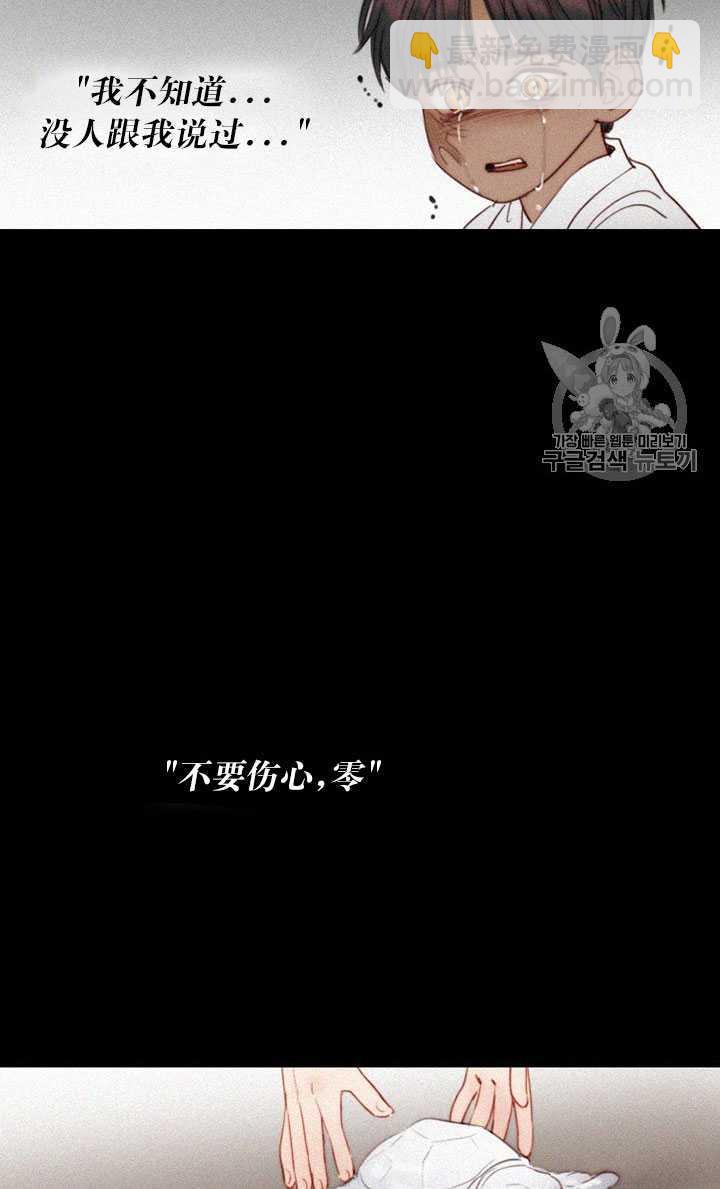 黑色冬季 - 第68話(2/3) - 3