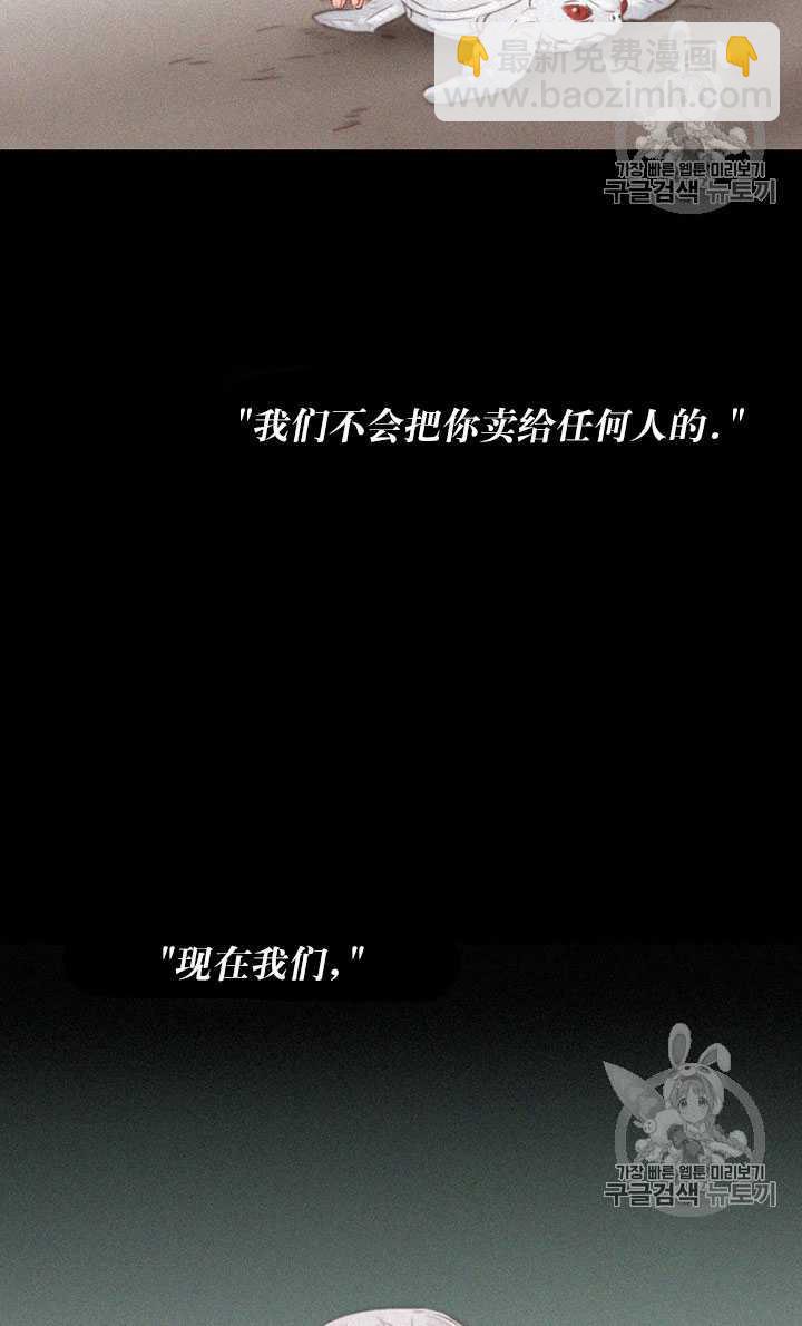 黑色冬季 - 第68話(2/3) - 4