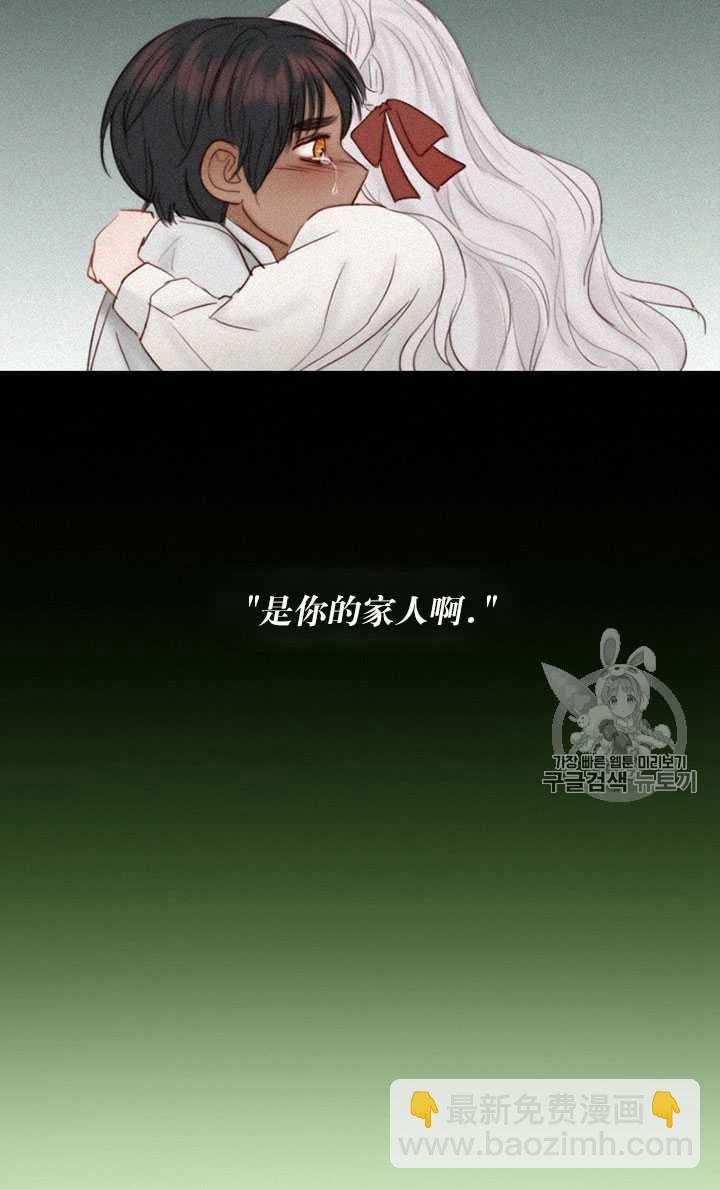 黑色冬季 - 第68話(2/3) - 5