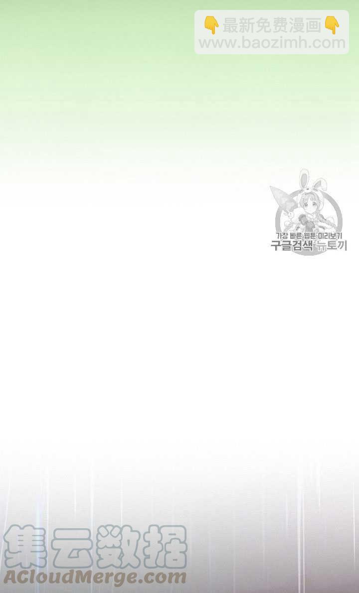 黑色冬季 - 第68話(2/3) - 6