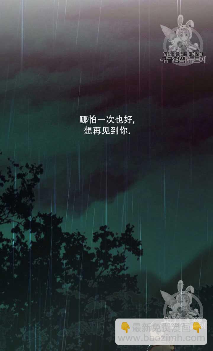 黑色冬季 - 第68話(2/3) - 7