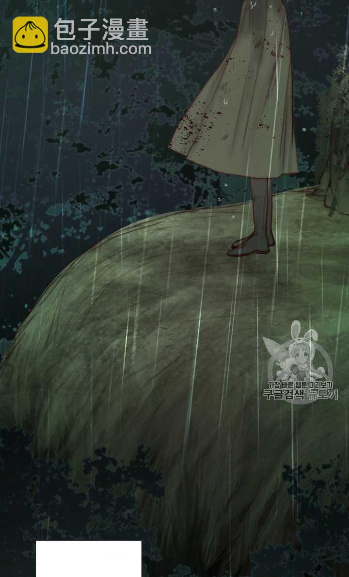 黑色冬季 - 第68話(2/3) - 8