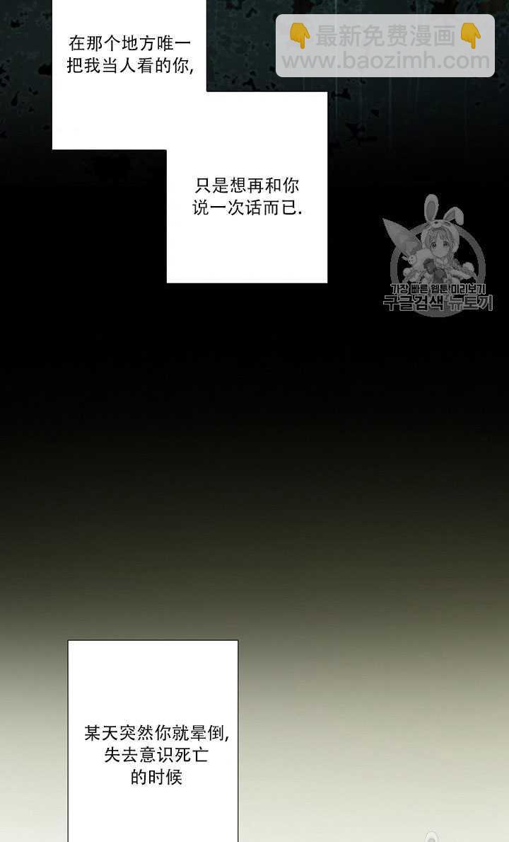 黑色冬季 - 第68話(2/3) - 1