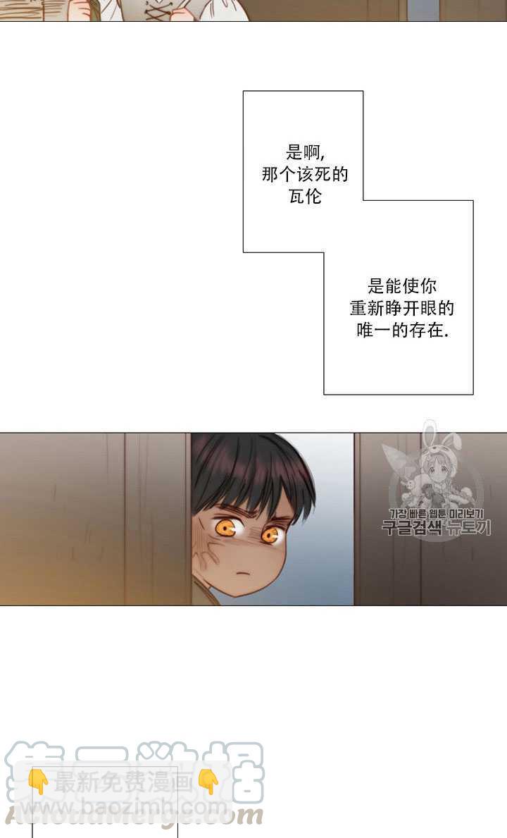 黑色冬季 - 第68話(2/3) - 3