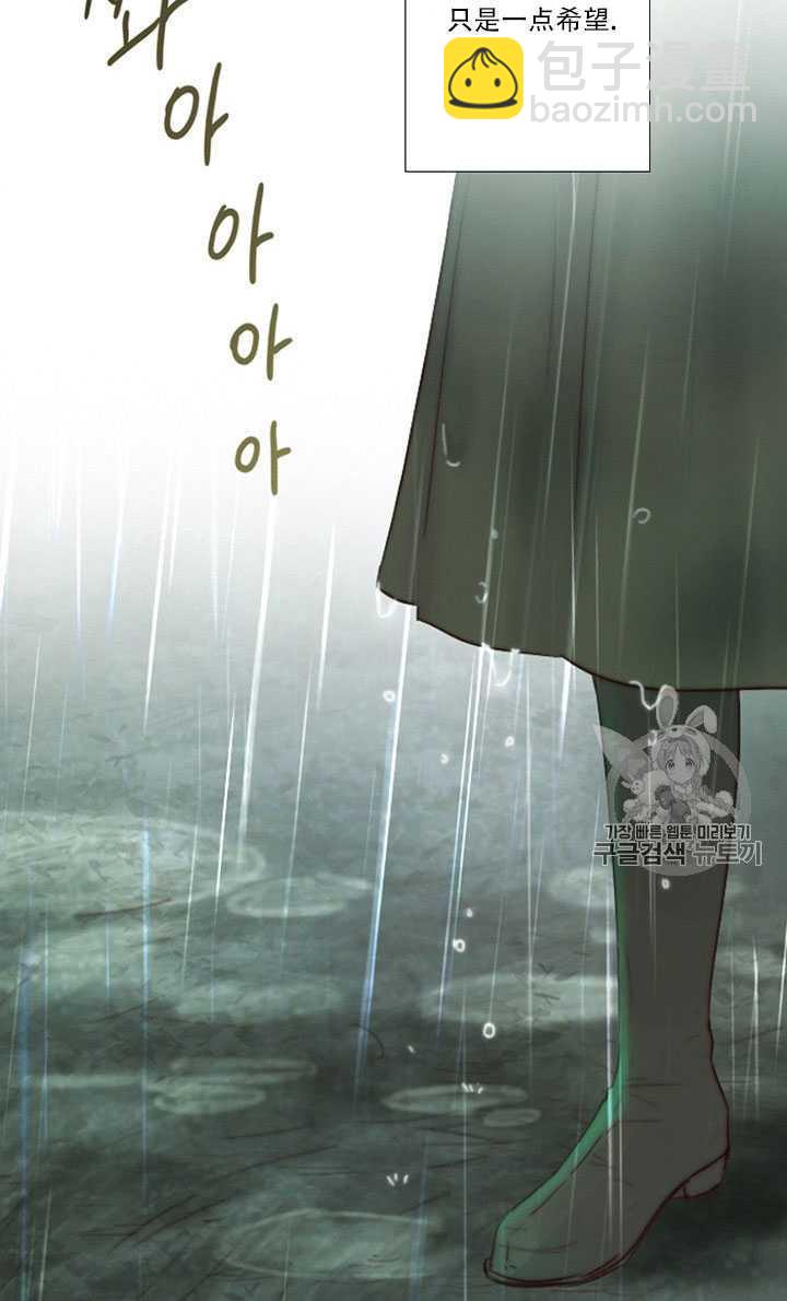 黑色冬季 - 第68話(2/3) - 6