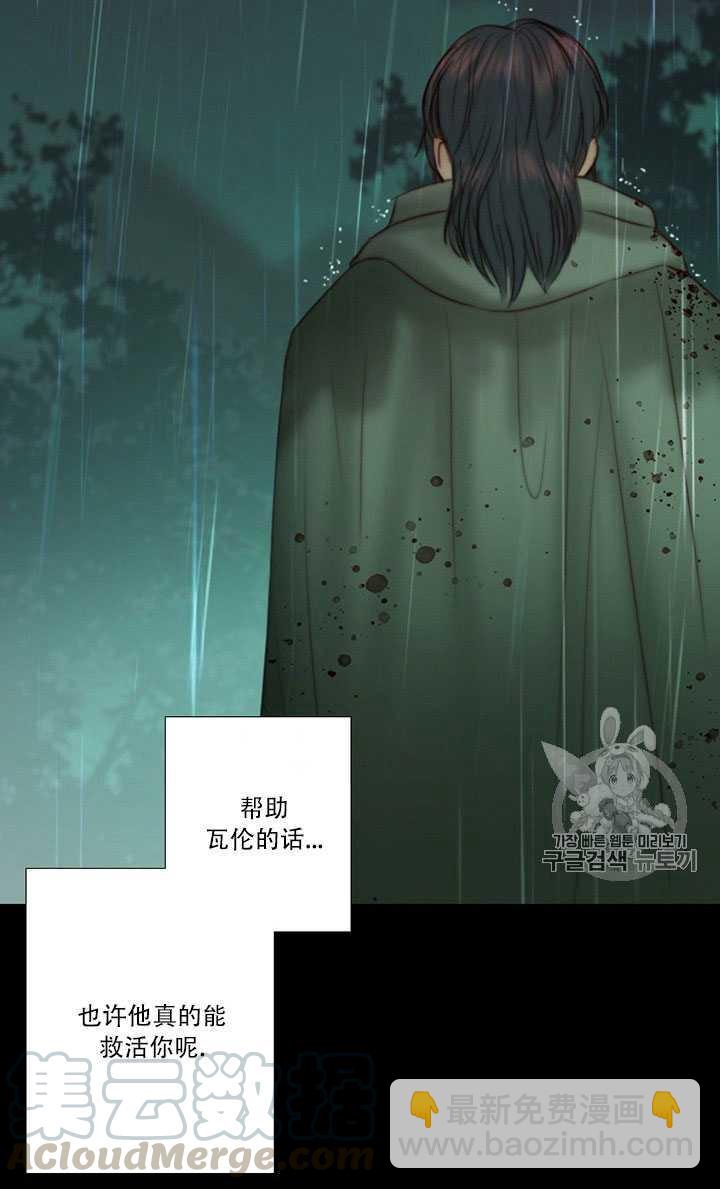 黑色冬季 - 第68話(2/3) - 8