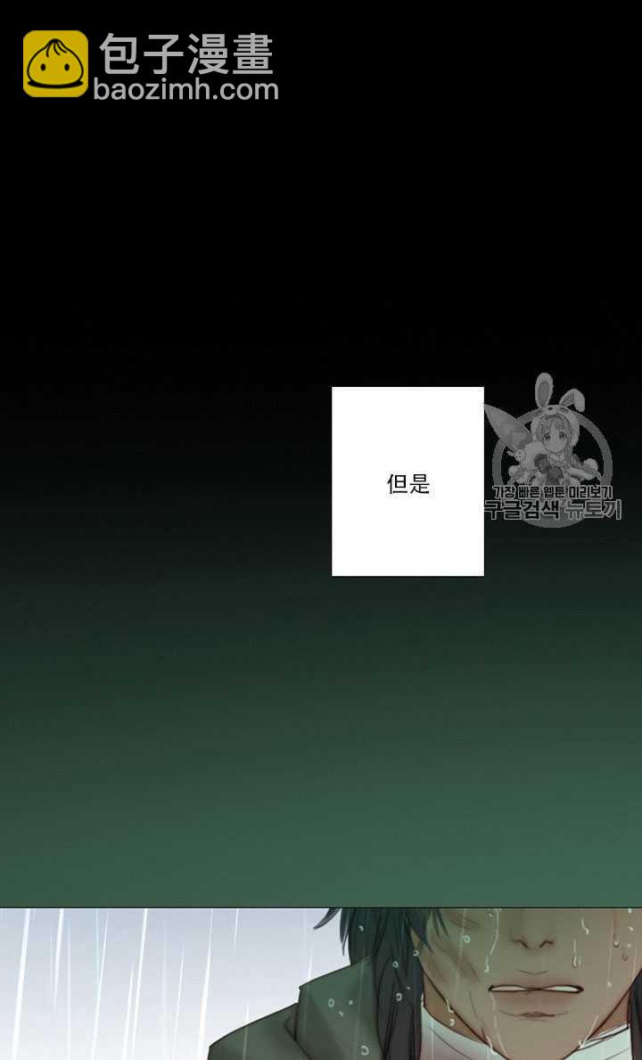 黑色冬季 - 第68話(2/3) - 1