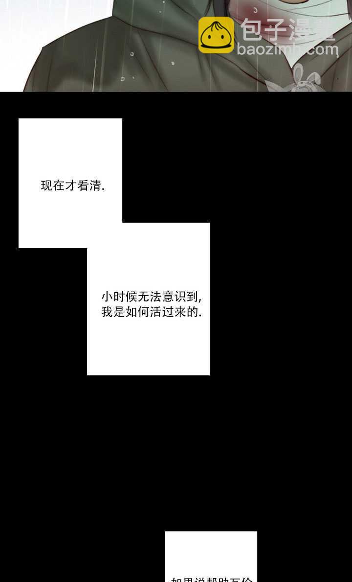 黑色冬季 - 第68話(2/3) - 2