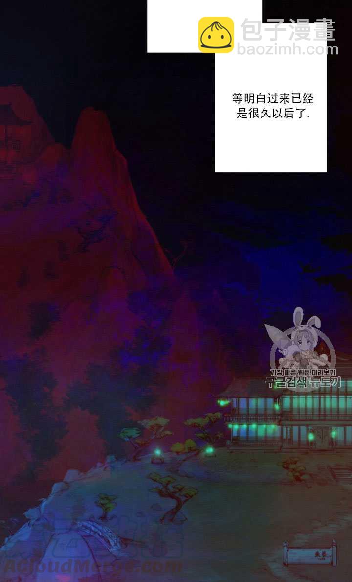 黑色冬季 - 第68話(2/3) - 5