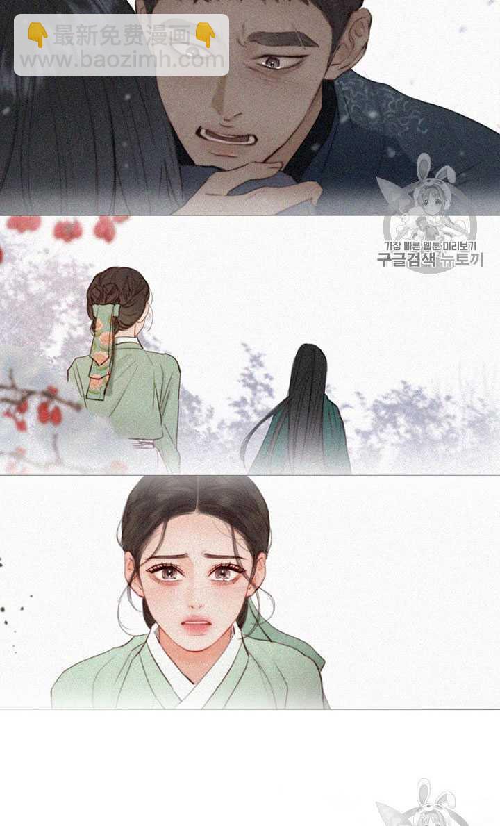 黑色冬季 - 第68話(2/3) - 8